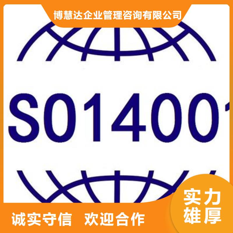 ISO14000认证,HACCP认证价格低于同行