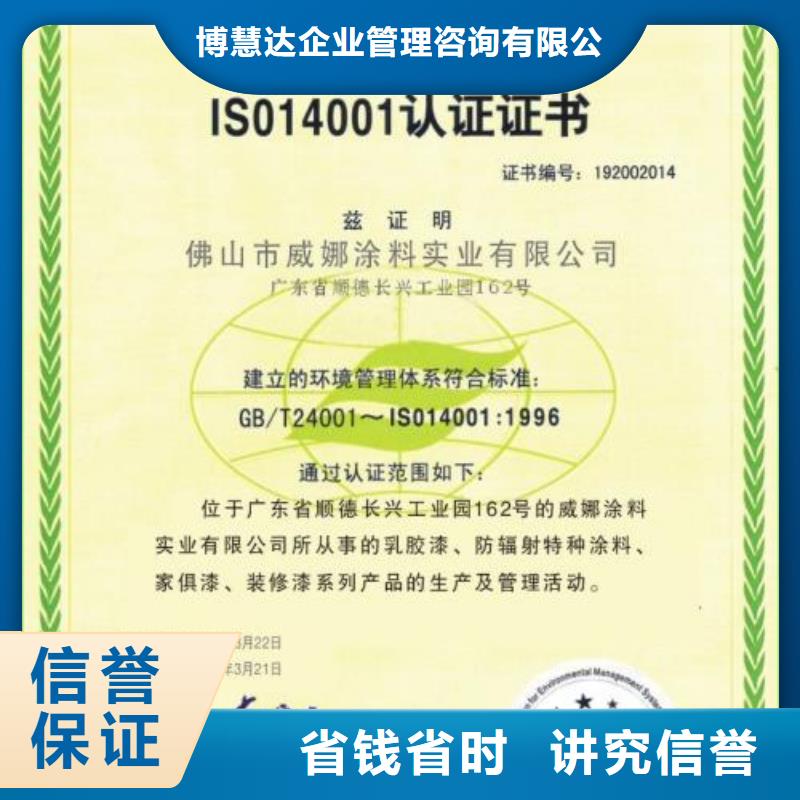 【ISO14000认证ISO14000\ESD防静电认证专业可靠】