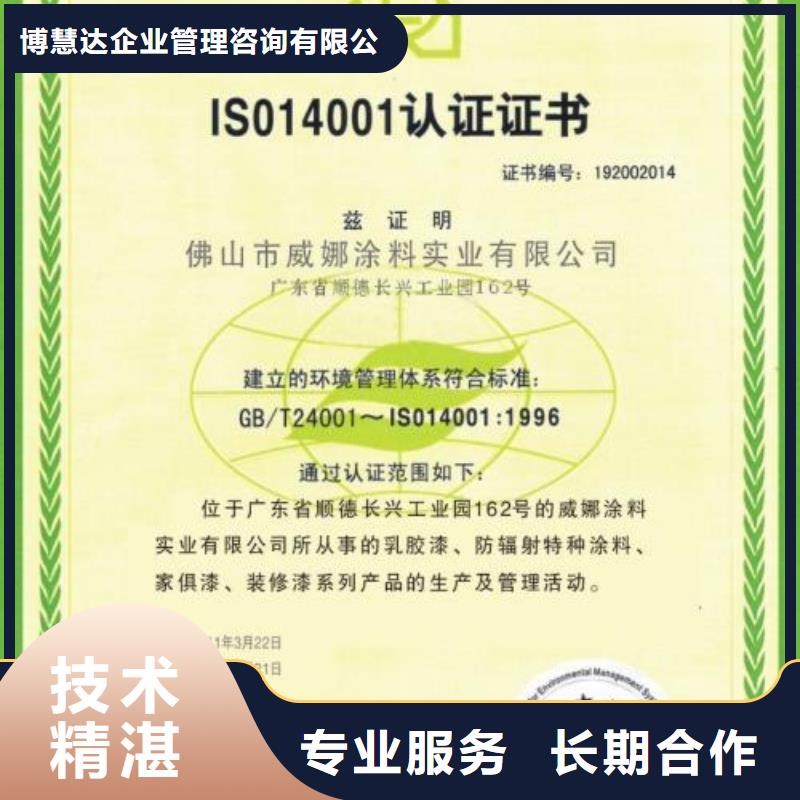 ISO14000认证,AS9100认证诚信放心