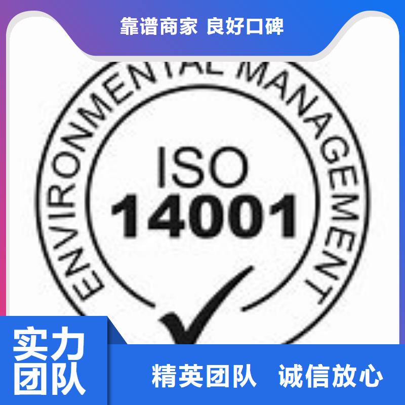 ISO14001认证FSC认证一站搞定