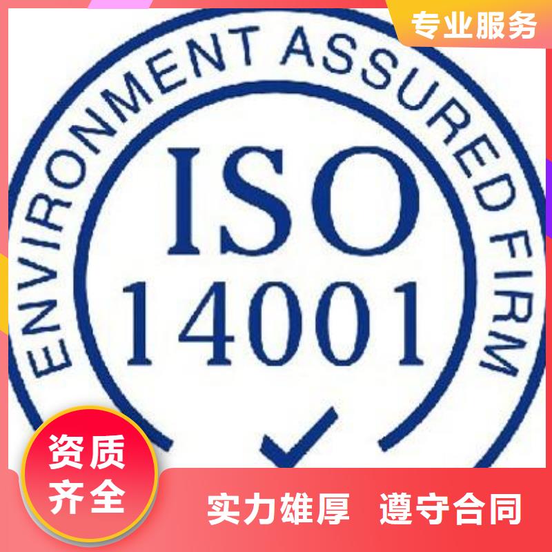 iso14001認(rèn)證要多少錢(qián)
