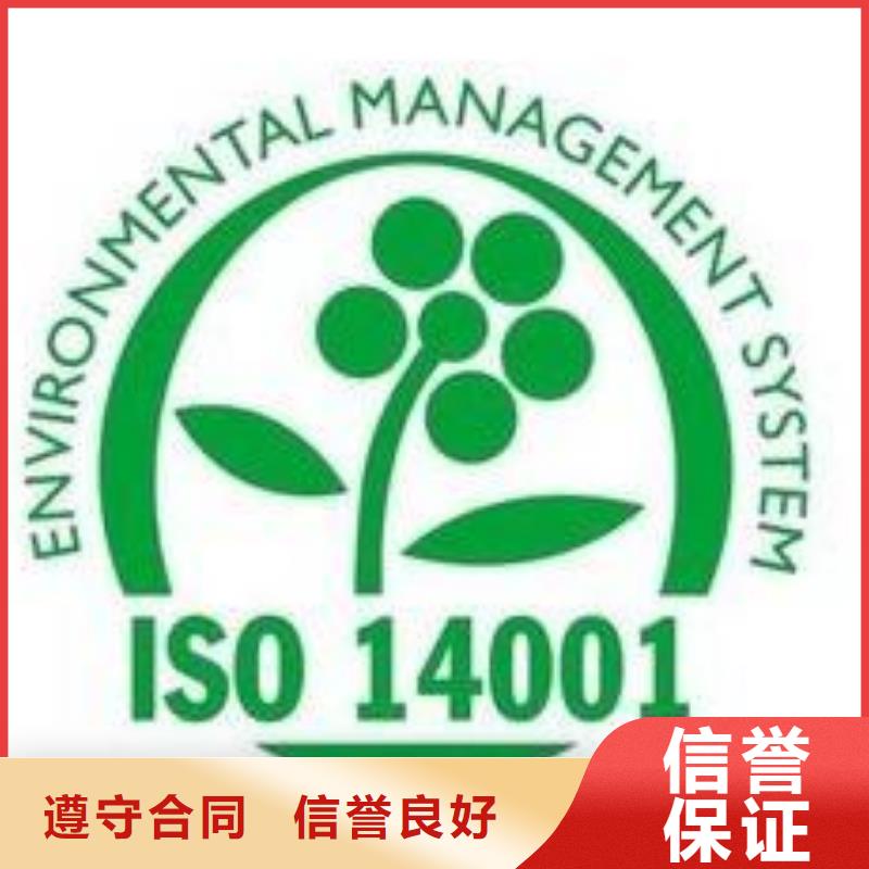 ISO14001認證AS9100認證比同行便宜