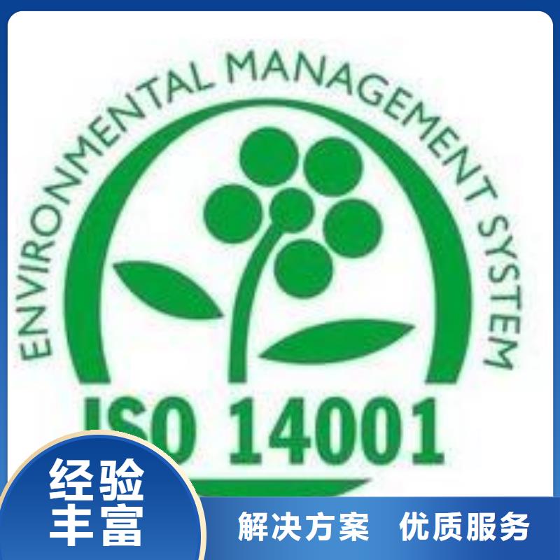 【ISO14001认证AS9100认证注重质量】