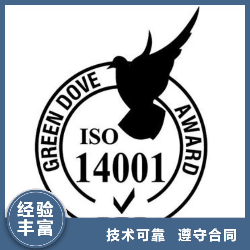 iso14001認(rèn)證要多少錢
