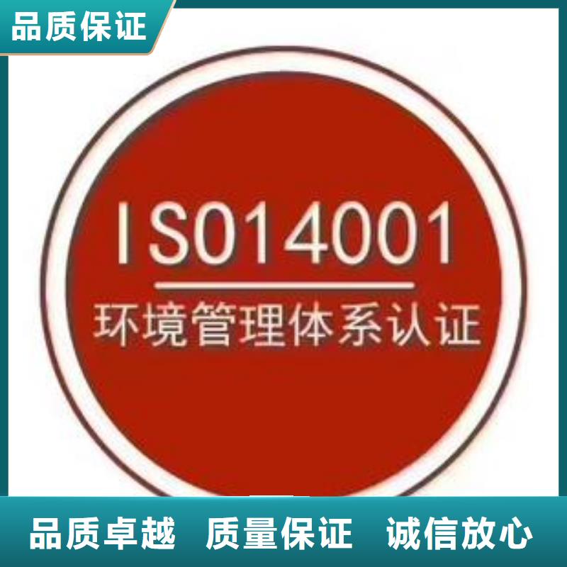 ISO14001認證AS9100認證比同行便宜