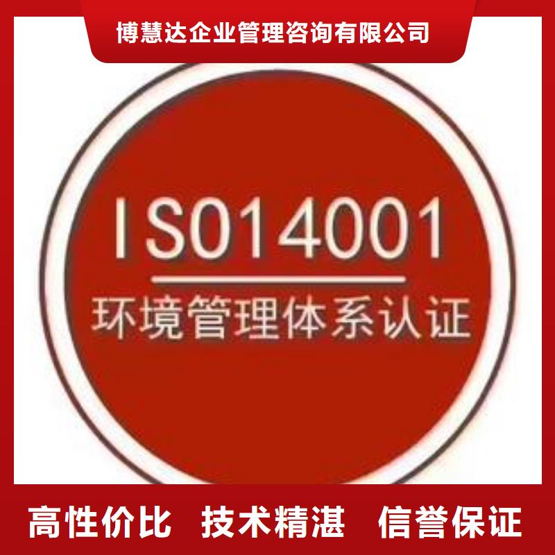 ISO14001认证-【GJB9001C认证】高效