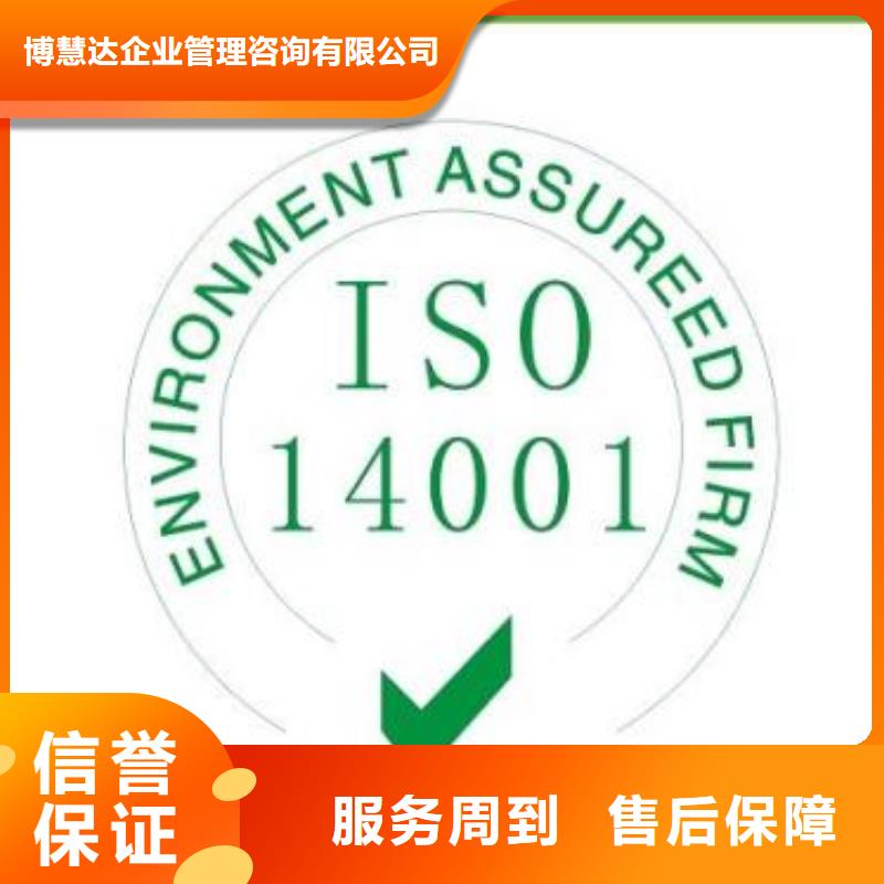iso14001認證審核簡單