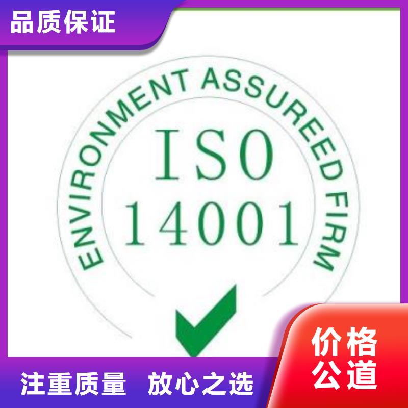 iso14001認證價格優惠