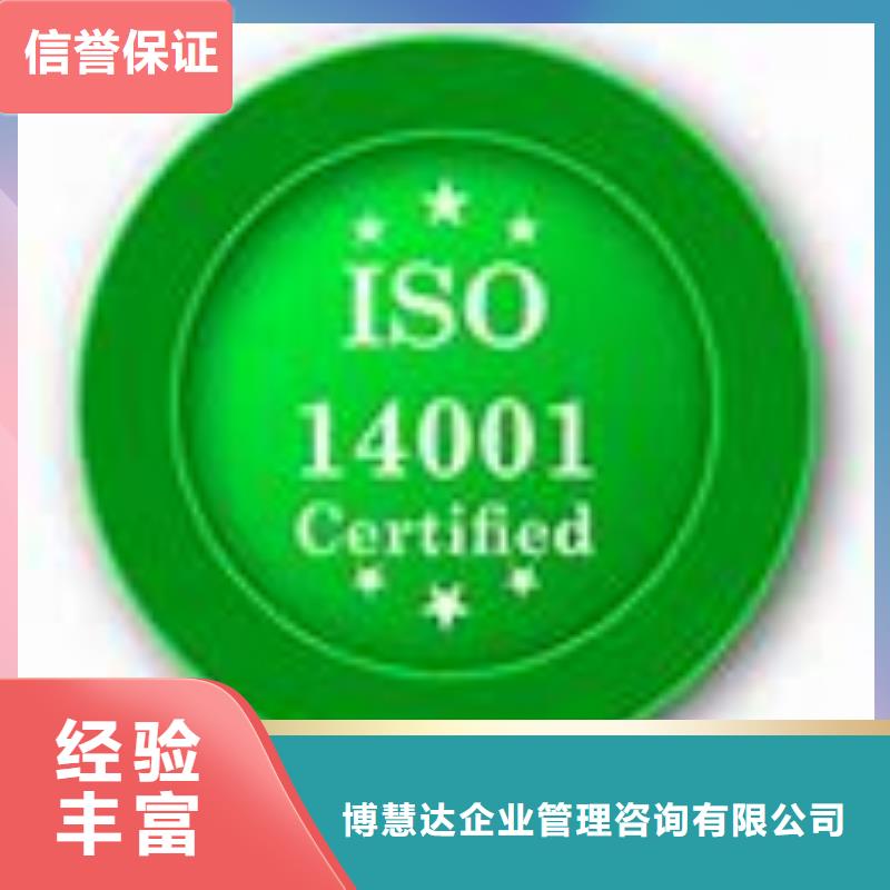iso14001認證價格優惠