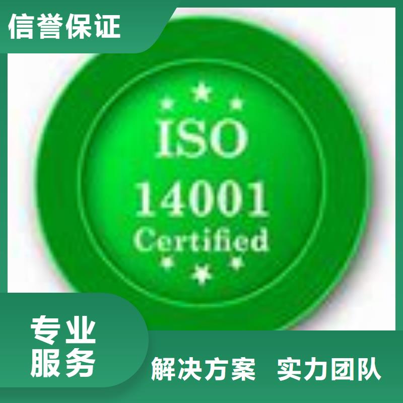 ISO14001認證-GJB9001C認證品質(zhì)卓越