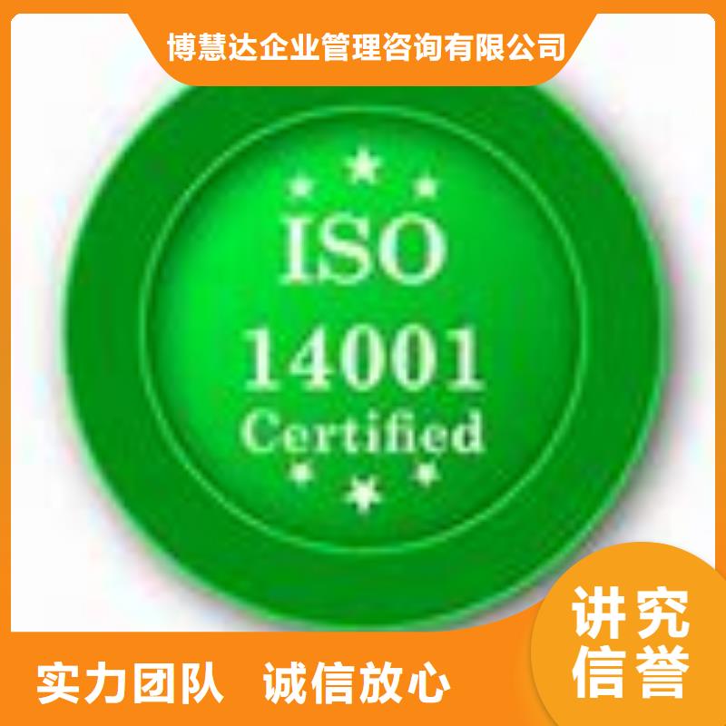 iso14001認(rèn)證審核簡(jiǎn)單