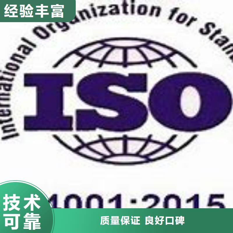 ISO14001認證-GJB9001C認證品質(zhì)卓越