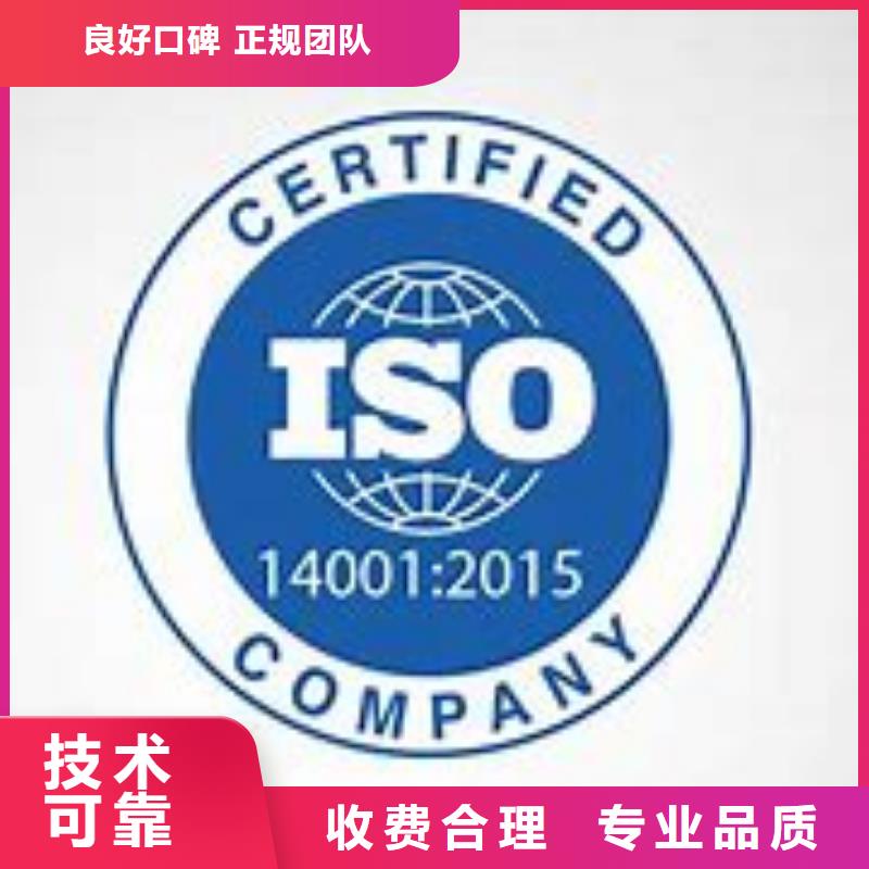 iso14001認(rèn)證要多少錢