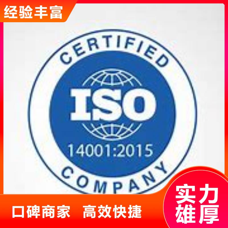 ISO14001環境體系認證要哪些硬件