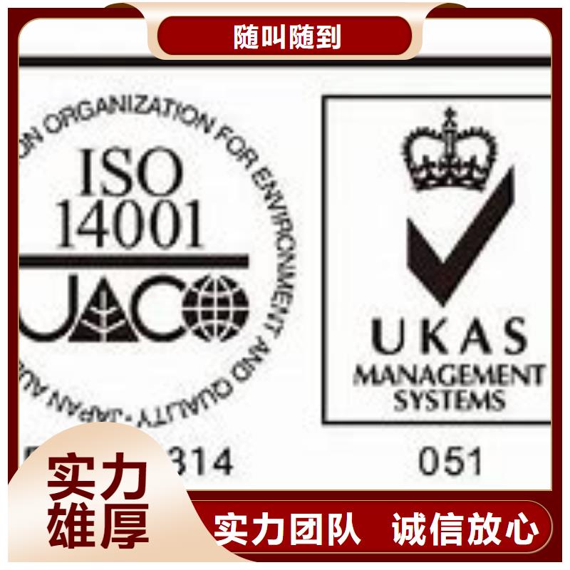 iso14001認證