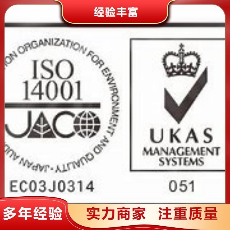 iso14001認(rèn)證要求