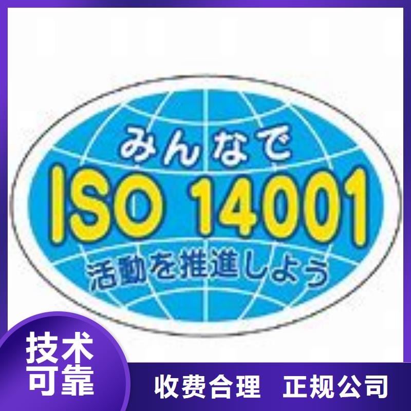 ISO14001認證AS9100認證實力公司