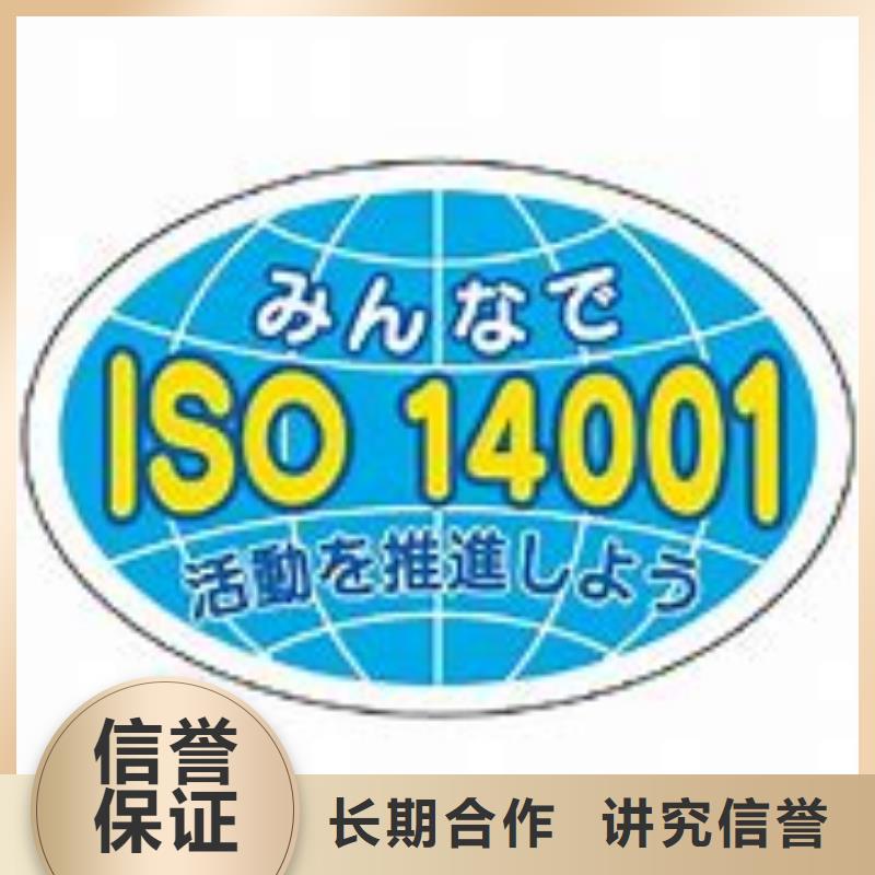 ISO14001認(rèn)證HACCP認(rèn)證優(yōu)質(zhì)服務(wù)