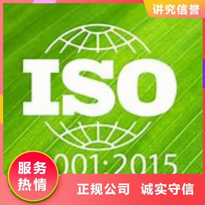 ISO14001認(rèn)證HACCP認(rèn)證優(yōu)質(zhì)服務(wù)