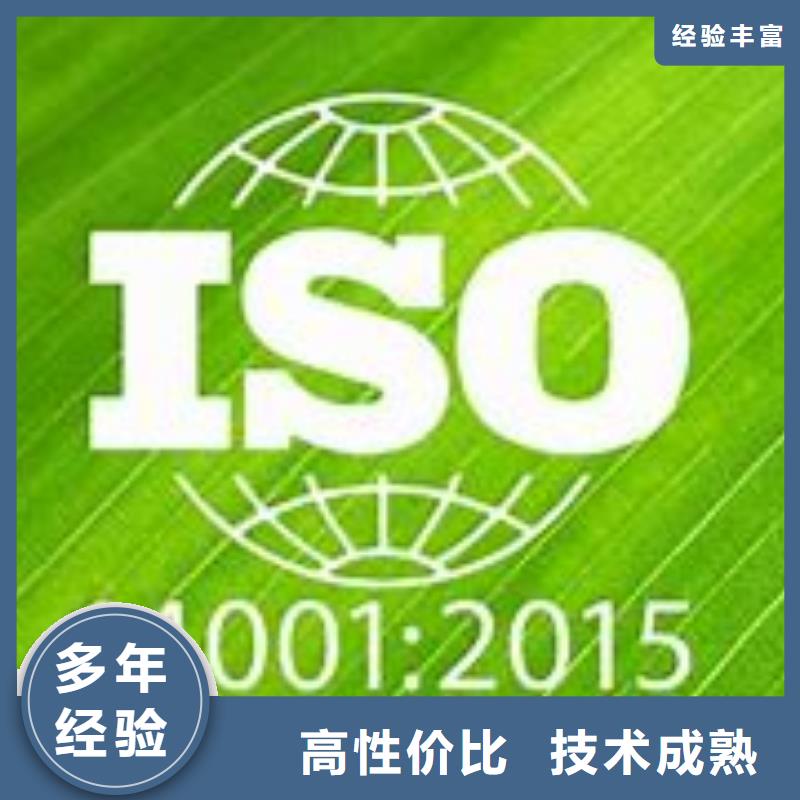 ISO14001環境體系認證要哪些硬件