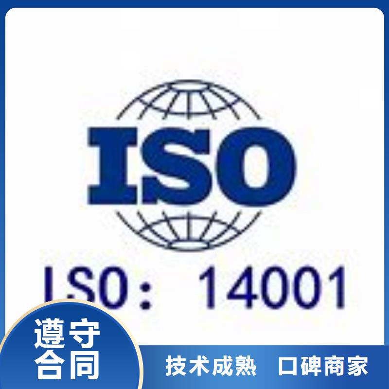 【ISO14001认证AS9100认证注重质量】