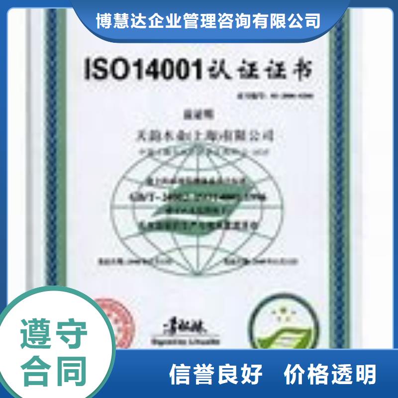 ISO14001認(rèn)證FSC認(rèn)證一站搞定