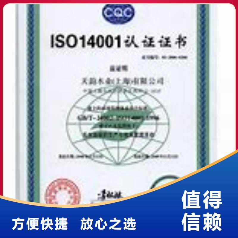 ISO14001認證AS9100認證實力公司
