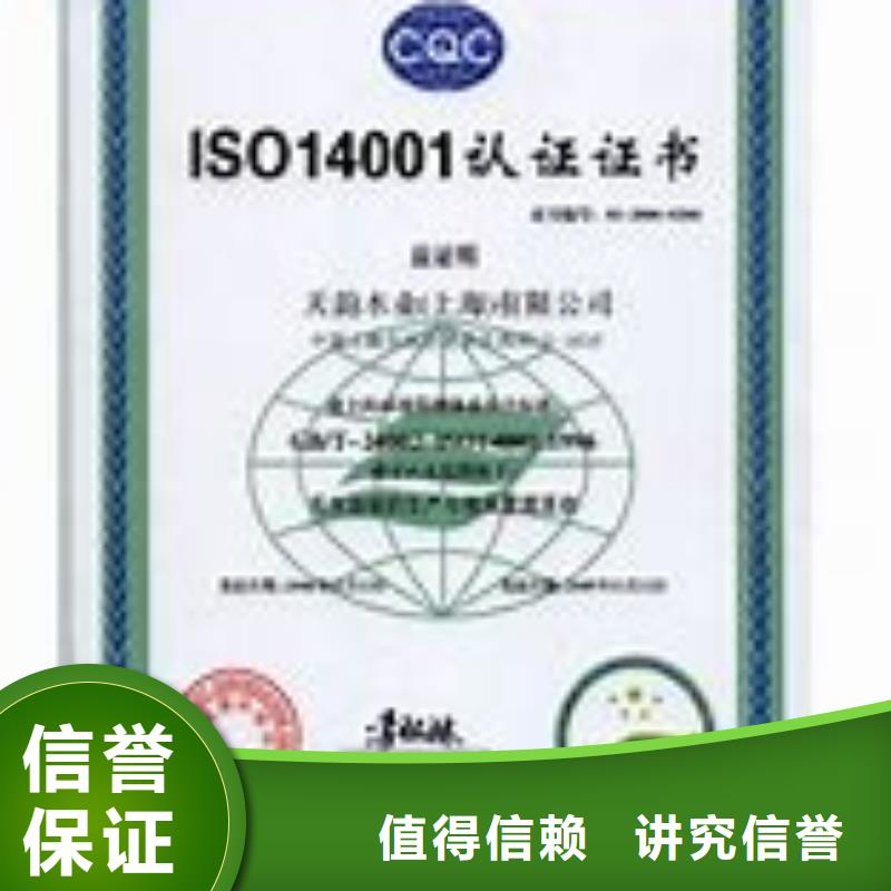 【ISO14001认证AS9100认证注重质量】