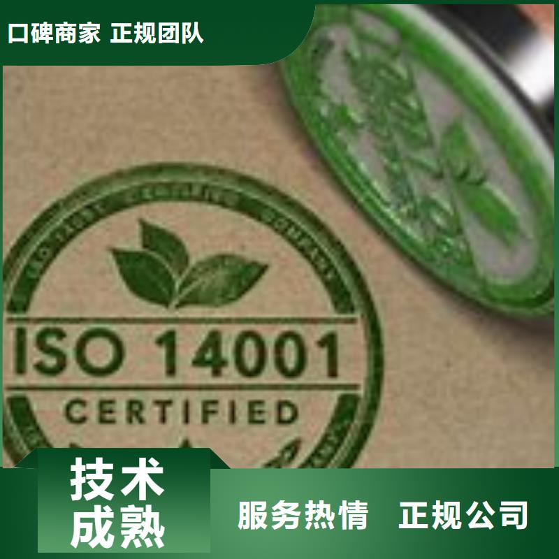 iso14001認證