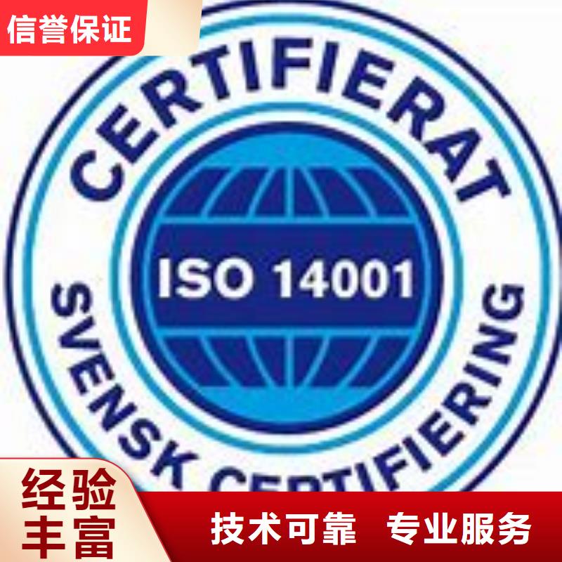 ISO14001認(rèn)證HACCP認(rèn)證優(yōu)質(zhì)服務(wù)
