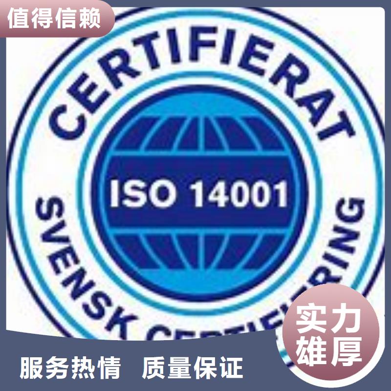 ISO14001認(rèn)證ISO13485認(rèn)證資質(zhì)齊全
