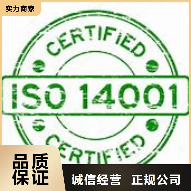ISO14001認(rèn)證HACCP認(rèn)證優(yōu)質(zhì)服務(wù)
