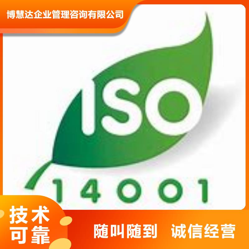 ISO14001认证FSC认证一站搞定