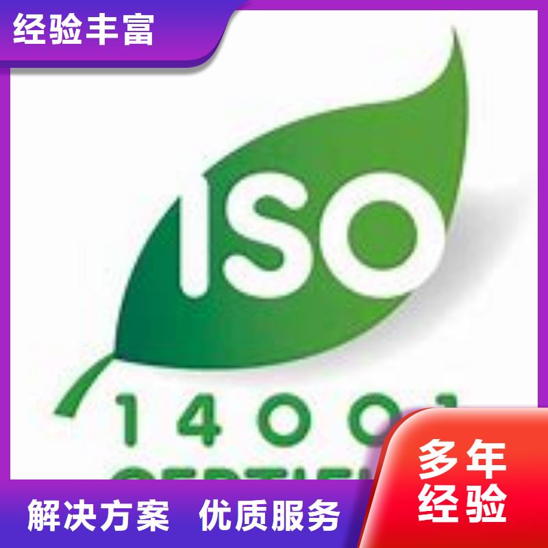 ISO14001认证FSC认证一站搞定