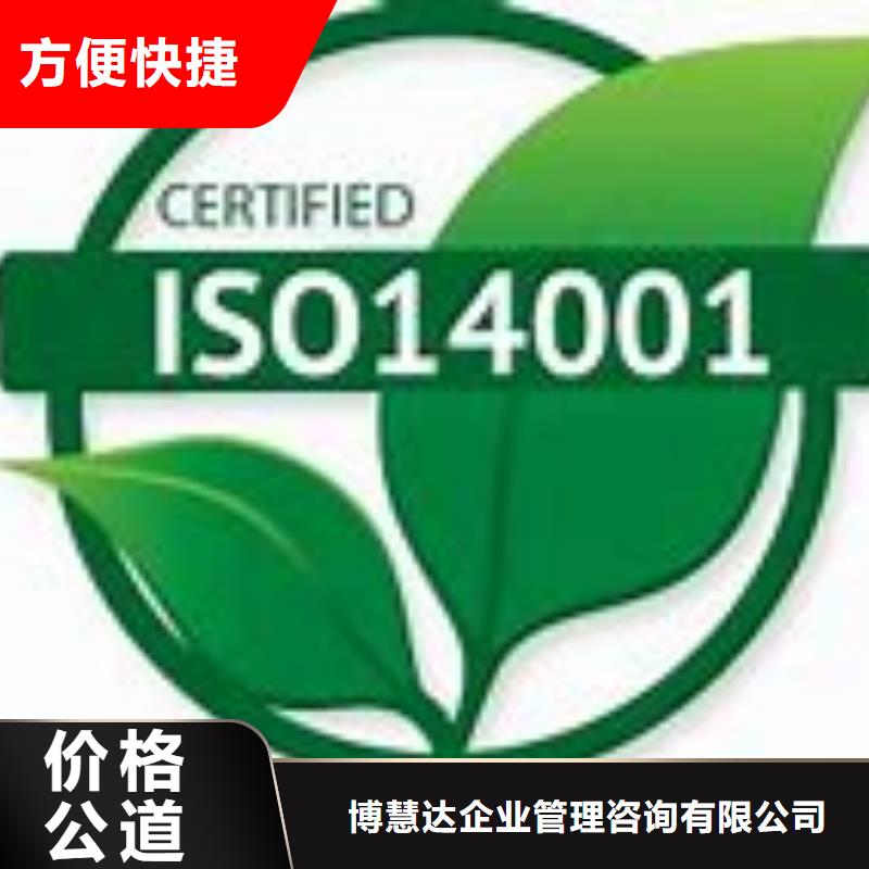 ISO14001認(rèn)證FSC認(rèn)證一站搞定