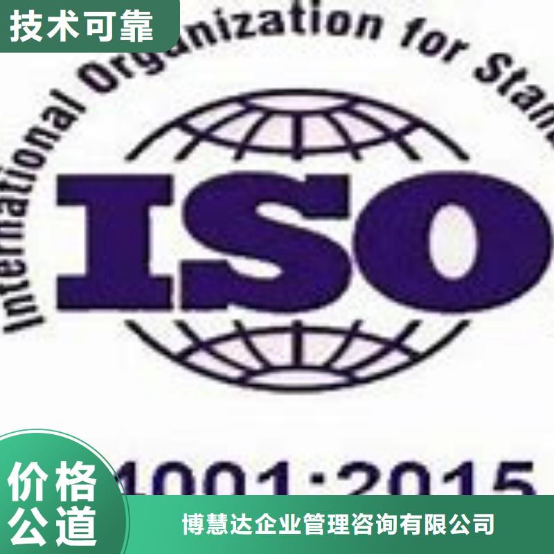 iso14001認證