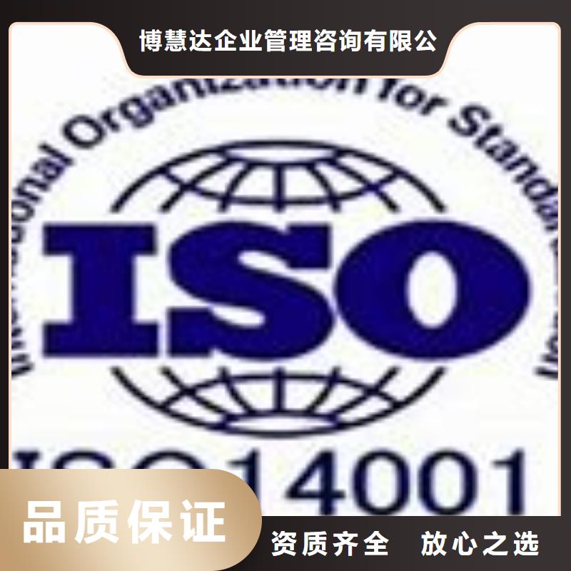 ISO14001認證GJB9001C認證快速響應