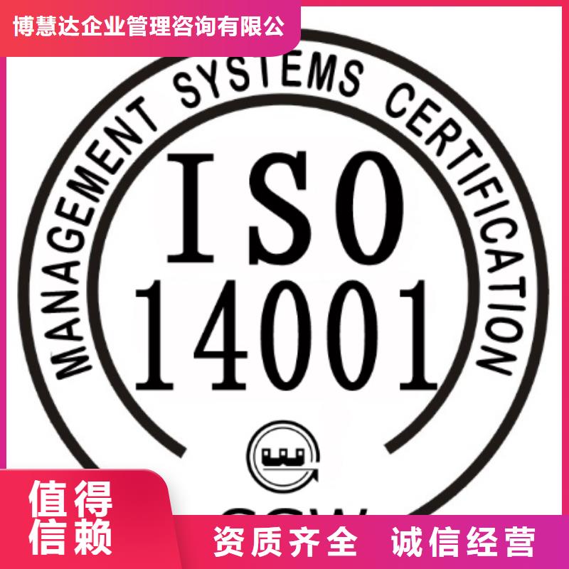 【ISO14001认证AS9100认证注重质量】