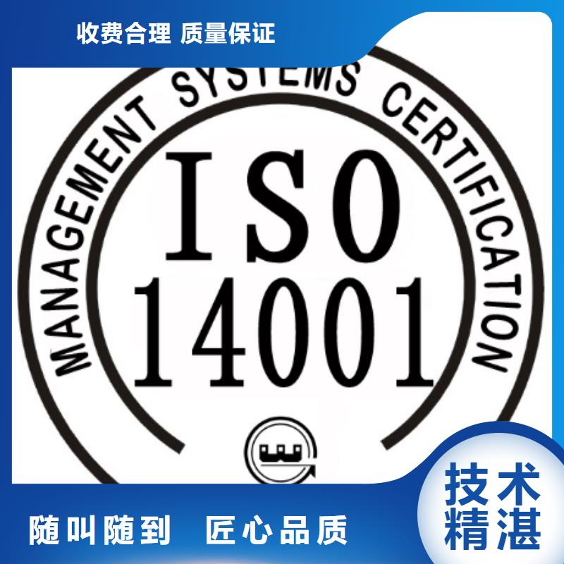 iso14001認(rèn)證要求