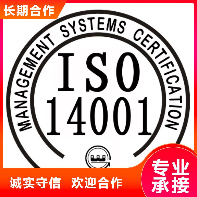 iso14001認證