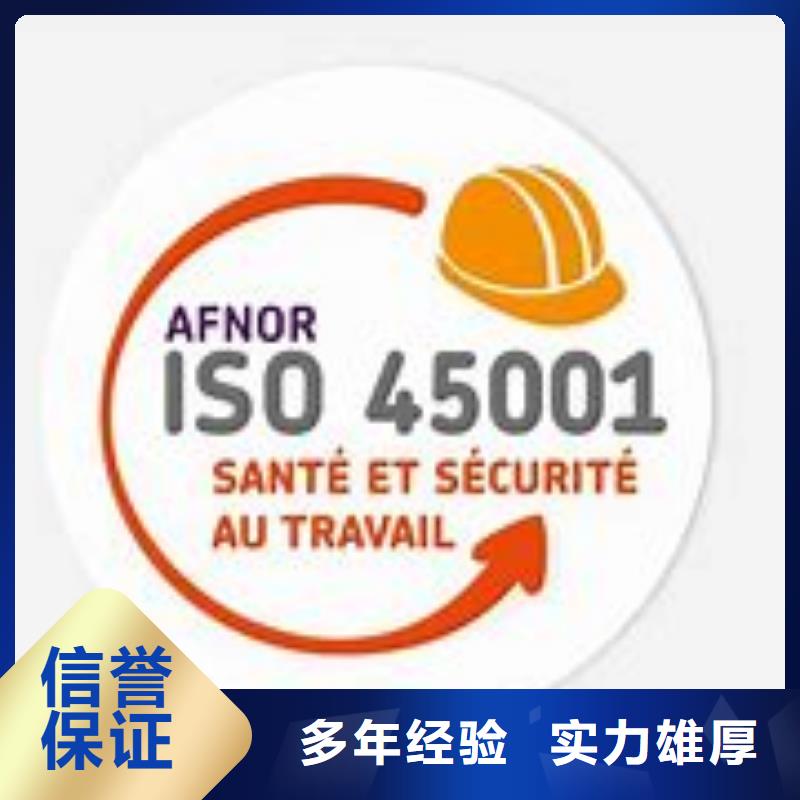ISO45001職業認證機構哪家權威