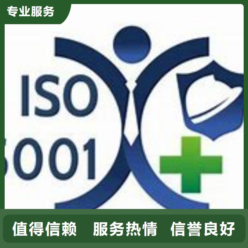 ISO45001認(rèn)證AS9100認(rèn)證誠信