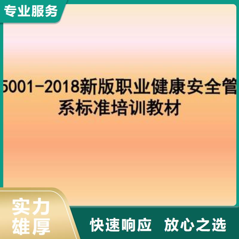 ISO45001職業(yè)認(rèn)證審核容易