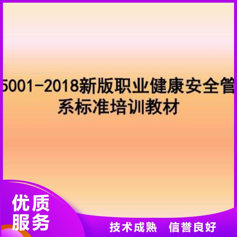 ISO45001認(rèn)證AS9100認(rèn)證誠信