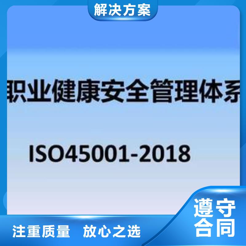 ISO45001认证ISO13485认证专业可靠