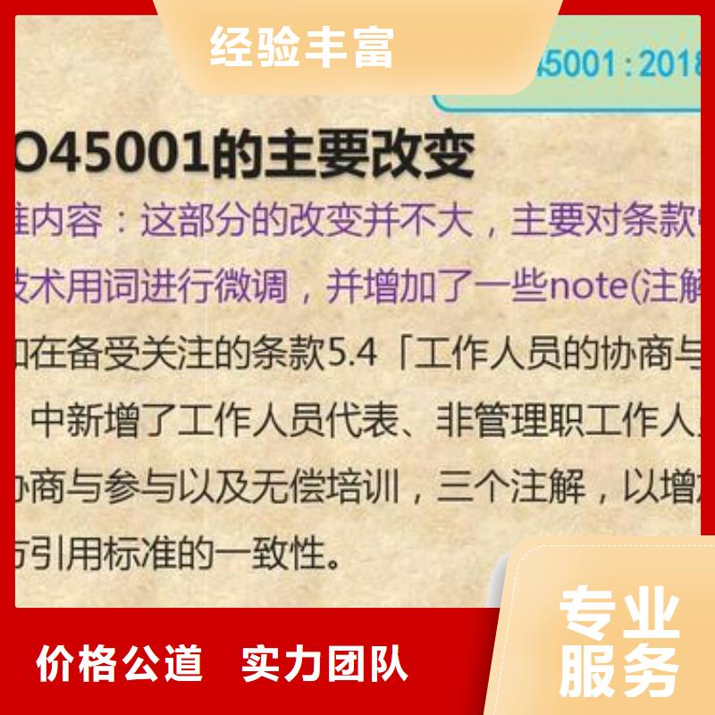 ISO45001認證,知識產權認證快速