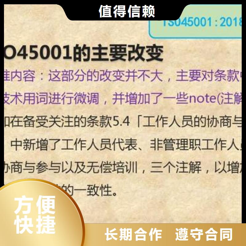 ISO45001認證FSC認證歡迎詢價