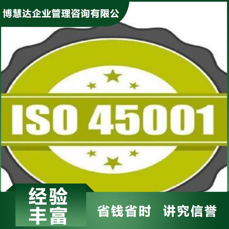 ISO45001認(rèn)證ISO13485認(rèn)證比同行便宜