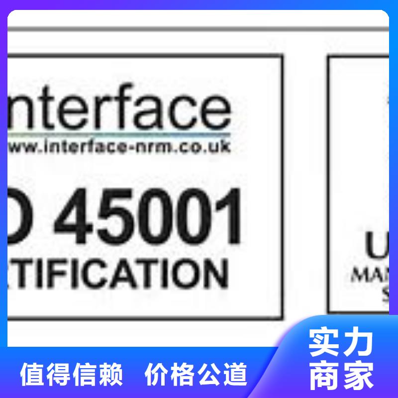 【ISO45001認證ISO13485認證解決方案】