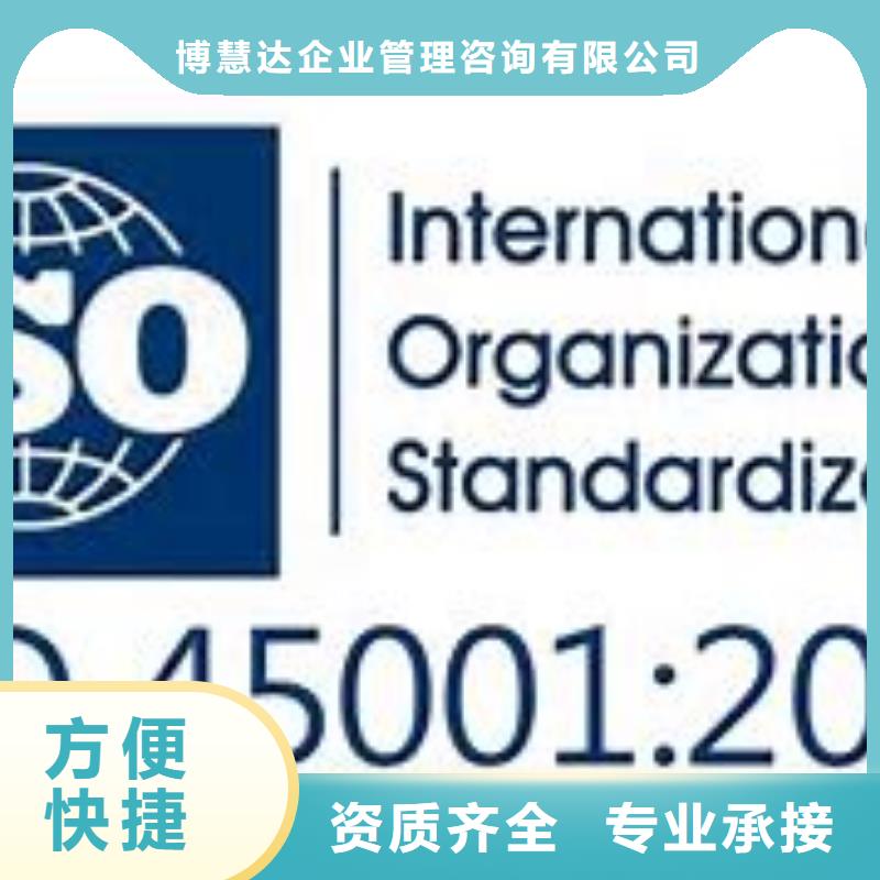 ISO45001認證FSC認證歡迎詢價